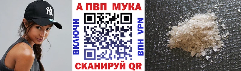Alpha-PVP мука  Городец 
