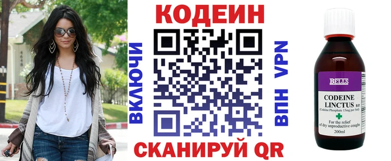 купить наркотики сайты  Городец  Кодеиновый сироп Lean напиток Lean (лин) 
