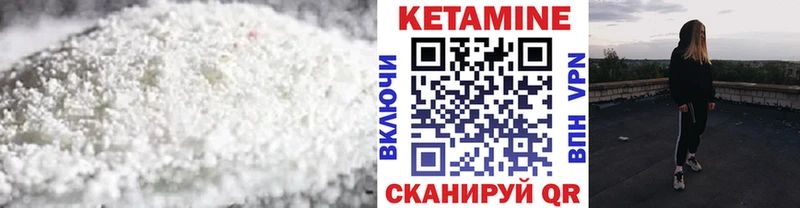 Кетамин VHQ  купить закладку  KRAKEN вход  Городец 