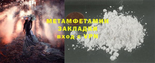 первитин Белоозёрский