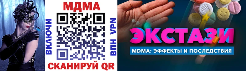 MDMA Molly  купить наркотики цена  Городец 