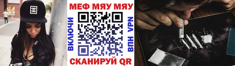 МЯУ-МЯУ mephedrone  Городец 
